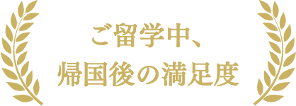 留学スター