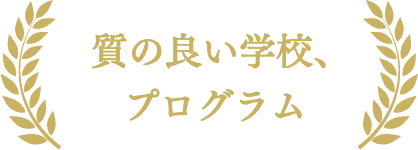 留学スター